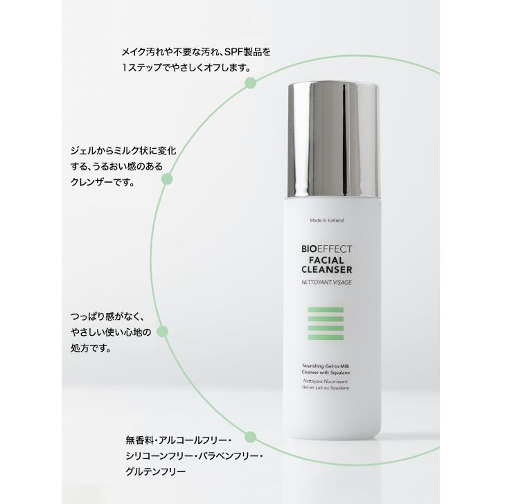 �ڸ��������ȸ���ۡڥ����2.5ml�դ����ۥӡ��������� �ե�������륯��󥶡� 120ml BIOEFFECT �Хꥢ��ǽ �Ҵ� ����󥸥� �������� EGF �ᥤ����Ȥ� ��ɷ��� �������󥰥��� �Ѽ� �ݼ� ���