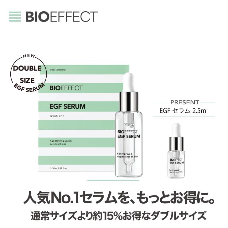 【マラソン限定｜5,000円オフクーポン配布中】【セラム2.5ml付き】BIOEFFECT ビーアイオー ダブルセラム 30ml EGF配合 美容液 エイジングケア 高保湿 乾燥対策 ハリ ツヤ 敏感肌 スキンケア アイスランド発 ギフト プレゼント 世界32ヵ国で愛用 正規品