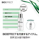 【セラム2.5ml付き!】「通常価格より15%お得!」ダブルセラム 30ml BIOEFFECT ビーアイオー EGF オールインワン 美容液 たるみ 乾燥 し...