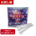 《409種類以上の有効成分》乳酸菌生産物質 バイオクイーンZ お試し 10包 【善玉菌 ビフィズス菌 乳酸菌 生産物質 腸活 腸内フローラ 腸内環境 腸内洗浄 腸内細菌 短鎖脂肪酸 ダイエット 便秘 便秘解消 宿便 お通じ サプリ