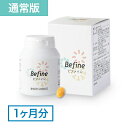 《いつまでも若々しくいたい方へ 》乳酸菌生産物質 ビファイン 1ヶ月分 (150粒入り)【 善玉菌 ビフィズス菌 乳酸菌 生産物質 腸活 腸内フローラ 腸内環境 腸内洗浄 腸内細菌 短鎖脂肪酸 ダイエット 便秘 便秘解消 宿便 お通じ サプリ サプリメント 送料無料 】