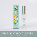 オーガニック香水 AROMATIC BIO CLEAN アロマティックビオ クリーン 30ml入り オーガニック植物成分100％ 柑橘系 メンズ レディース ユニセックス 天然 香料 メンズ香水 レディース香水 Hiroko.K 送料無料