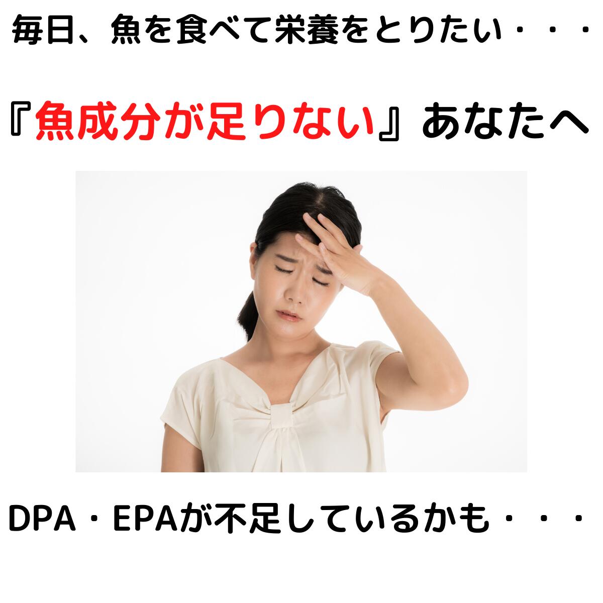 オメガ3 DPA+DHA・EPA 120粒入 (約1カ月分） オメガ3 栄養補給 ヘルスケア エイジ...
