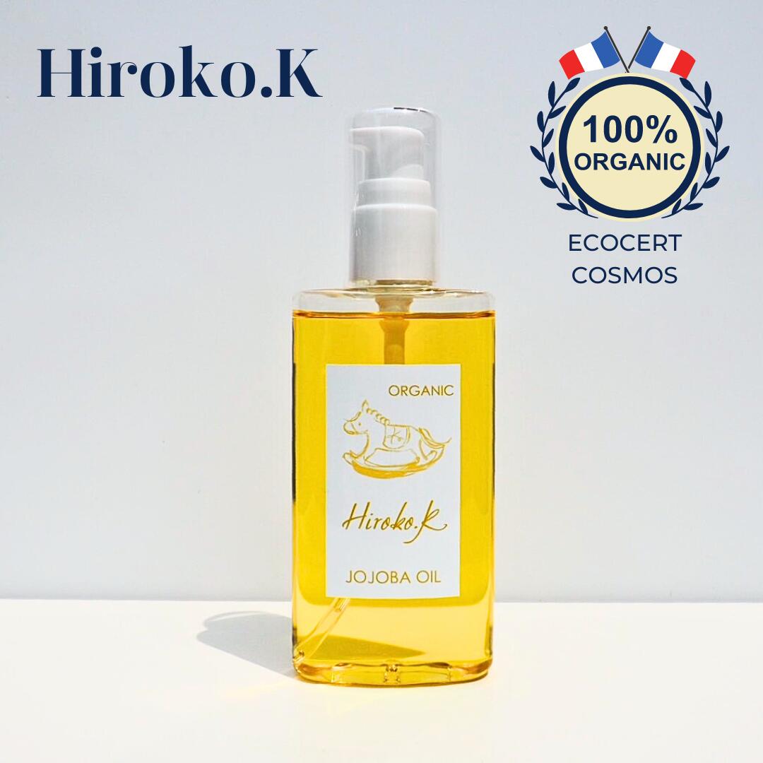 オーガニック ホホバオイル 【送料無料】100ml エコサート コスモス　100％ オーガニック made in FRANCE Hiroko.K ヒロコ ケイ スキンケア　ボディ　マッサージ　赤ちゃん おむつかぶれ　ベビーマッサージ 敏感肌 毛穴 妊娠線