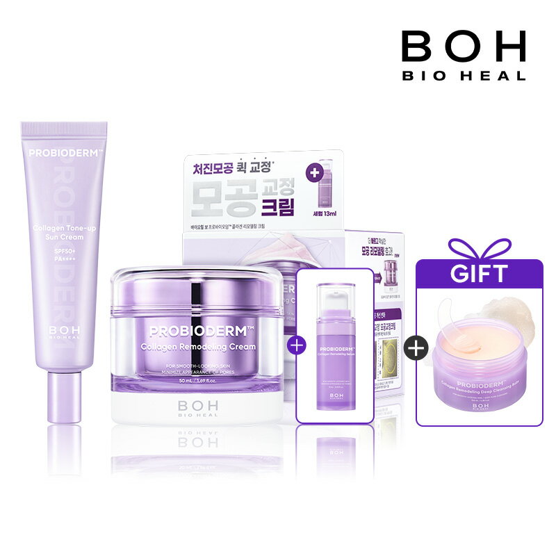 ●本品GIFT付き●送料無料【BIOHEAL BOH公式】暑さでたるんだ毛穴対策☆コラーゲンセット☆プロバイオダム™ コラーゲンリモデリングクリーム50ml＋ミニセラム13ml／トーンアップサンクリーム50ml／クレンジングバーム100ml【楽天海外直送】のサムネイル