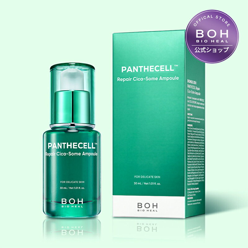 ★新発売★【BIOHEAL BOH公式】パンテセル™ リペアシカソームアンプル30ml スキンケア シカ 敏感肌 シカ エクソソーム 肌バリア カーミング 韓国コスメ オリーブヤング 【楽天海外通販】のサムネイル