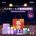\今が買い時!夏限定福袋登場!最大66%OFF!/★マラソン限定10%クーポン付き★ハリ・目元・毛穴・クレンジング・肌キメオールインワンセット 【BIOHEALBOH 公式】(楽天限定)コラーゲン+弾力+保湿+リフティングケア スキンケア バイオヒールボ 弾力 韓国 コスメ 福袋