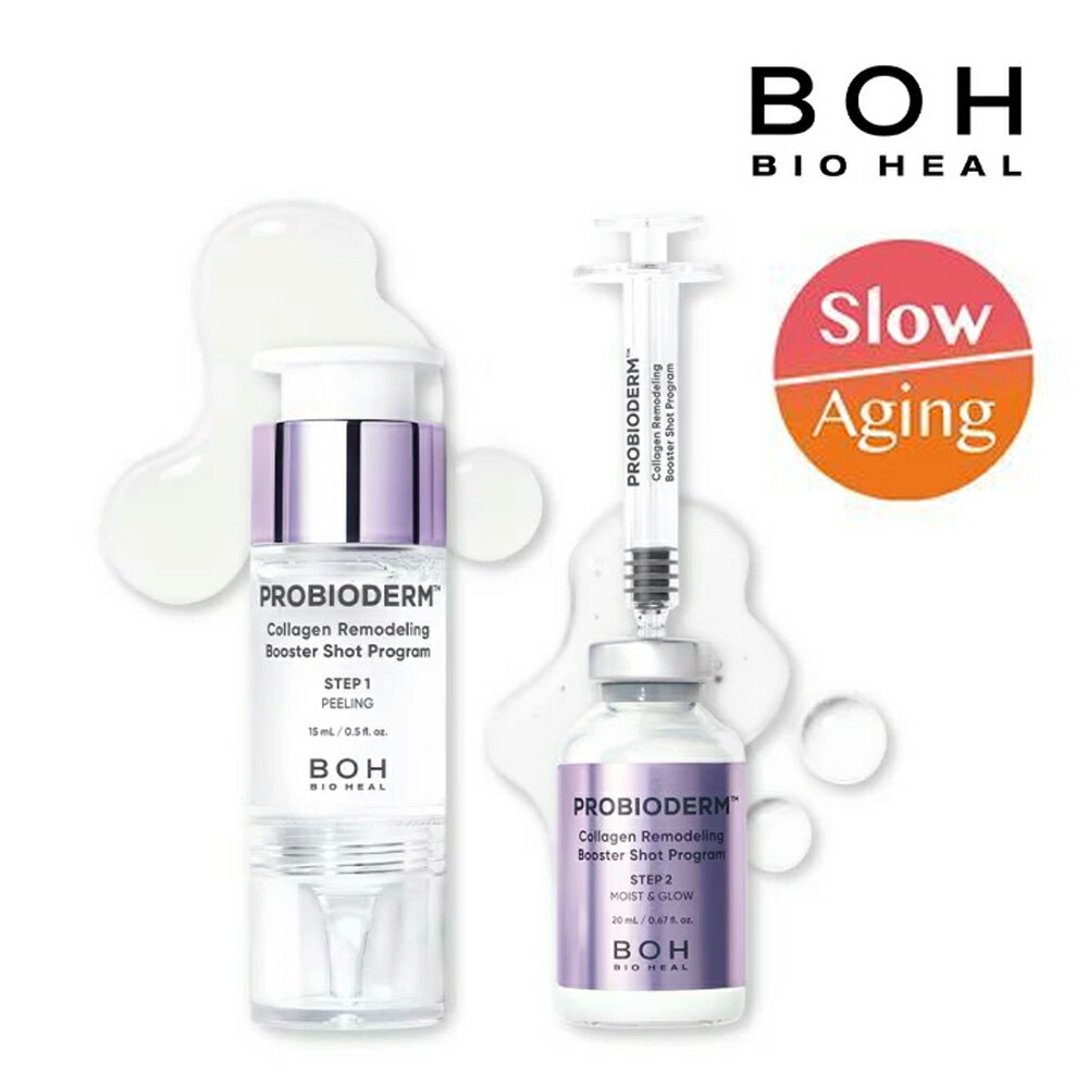 ＼マラソン限定！12%OFF！！／ 【BIOHEAL BOH公式】プロバイオダーム コラーゲン リモデリング ブースターショット プログラム 35ml 単品 PDRN バイオヒールボ 韓国コスメ【楽天海外通販】