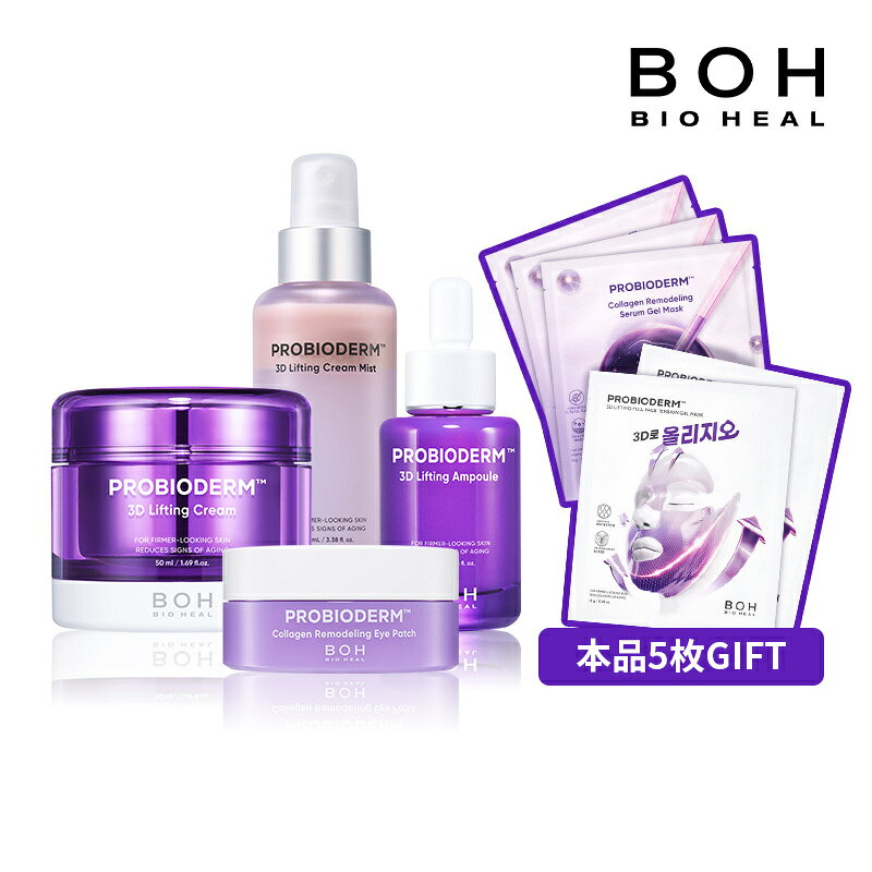 ★マラソン限定!★韓コス20%OFFクーポン★【BIOHEAL BOH公式】韓コス祭り 楽天限定セット コラーゲン 保湿 リフティングケア PDRN スキンケア 乾燥肌 バイオヒールボ 弾力 韓国コスメ【楽天海外通販】