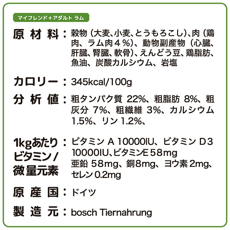 【正規輸入品】犬用 マイフレンド+ アダルト ...の紹介画像3