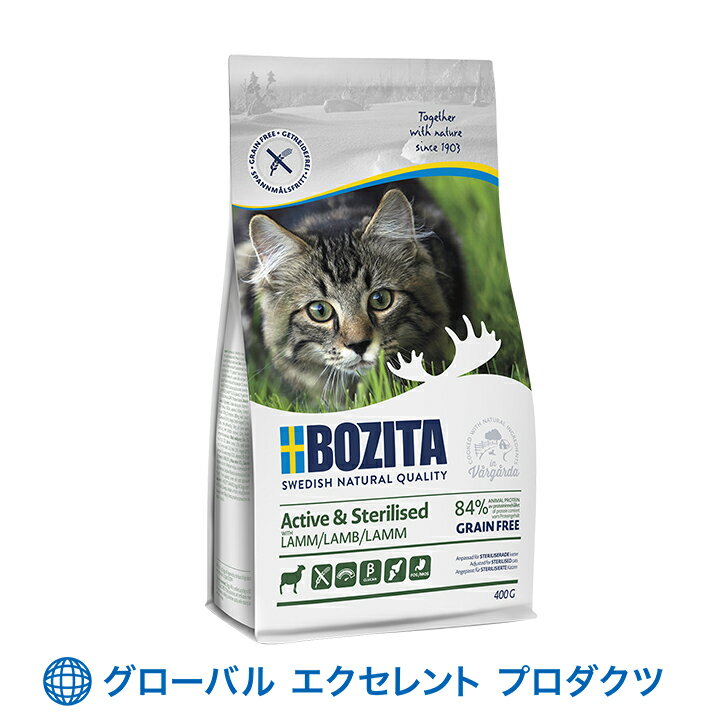 猫用 ナチュラル アクティブ＆ステリライズド グレインフリー ラム 10kg ボジータ キャットフード 低ヨウ素(総含有量0.5mg/kg) 活動レベルの高い成猫の完全栄養食　賞味期限：2024/09/20