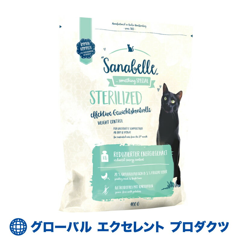 楽天スーパーSALE！50％OFF！【正規輸入品】猫用 ザナベレ ステリライズド 10kg×2(20kg)ボッシュ グレインフリー キャットフード 腎臓、泌尿器系サポート 屋内飼育や去勢した猫、体重過多の猫の完全栄養食 賞味期限：2022/12/22