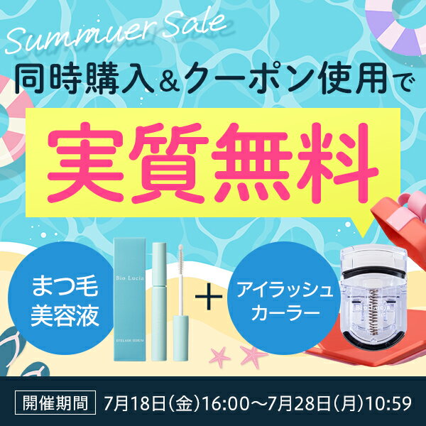 【35%OFF＆カーラー実質無料クーポン配布中★7/28 10:59まで】公式 ビオルチア Bio Lucia 【楽天ランキング1位】 まつ毛美容液 アイラッシュセラム ヒト幹細胞 ヒト幹細胞培養液 キャピキシル まつげ美容液 まつげびようえき 睫毛美容液 まつ毛 美容液 マツエク 6mL 2本～