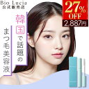 【300円OFFクーポン配布】公式 ビオルチア Bio Lucia 【楽天ランキング1位】 まつ毛美容液 アイラッシュセラム ヒト幹細胞 ヒト幹細胞培養液 キャ...