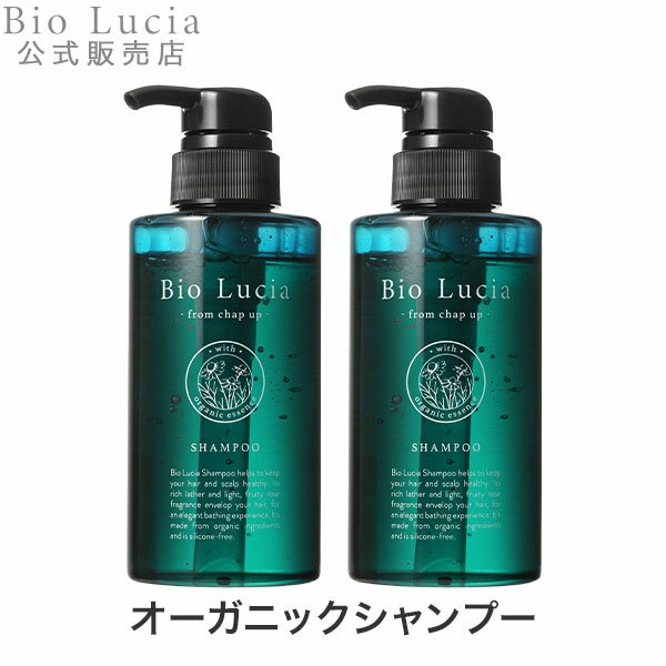 公式 Bio Lucia ビオルチア シャンプー オーガニック 女性用 女性 ノンシリコン ボタニカル アミノ酸 シャンプー 弱酸性 予防 アミノ酸シャンプー ヘアケア 産後 うねりのサムネイル