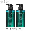 公式 Bio Lucia ビオルチア シャンプー オーガニック 女性用 女性 ノンシリコン ボタニカル アミノ酸 シャンプー 弱酸性 予防 アミノ酸シャンプー ヘアケア 産後 うねり