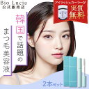 【35%OFF&カーラー実質無料クーポン配布中★7/28 10:59まで】公式 ビオルチア Bio Lucia 【楽天ランキング1位】 まつ毛美容液 アイラッシ...