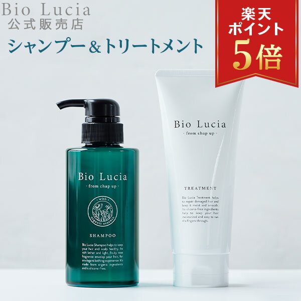 新品・未使用】ビオルチア シャンプー &トリートメント
