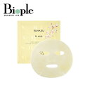 【琉白】Vリッチ アクアシートマスク <1枚> | パック シートマスク フェイスマスク 日焼け メイク前 低刺激 オーガニックコスメ 敏感肌 ハリ ツヤ 乾燥 紫外線 肌荒れ ビタミン