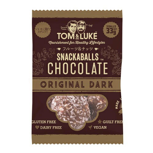 楽天Biople【TOM＆LUKE】チョコレートスナックボール オリジナルダーク33g トムアンドルーク お菓子 洋菓子 ギフト プレゼント プチギフト チョコ チョコレート