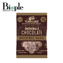 【TOM&LUKE】チョコレートスナックボール オリジナルダーク33g トムアンドルーク お菓子 洋菓子 ギフト プレゼント プチギフト チョコ チョコレート 母の日
