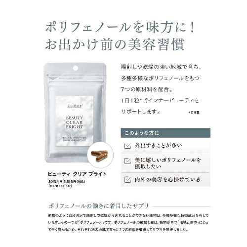 【amritara】ビューティ クリア ブライト | オーガニック ナチュラル アムリターラ biople-10006275 Biople サンプル画像3