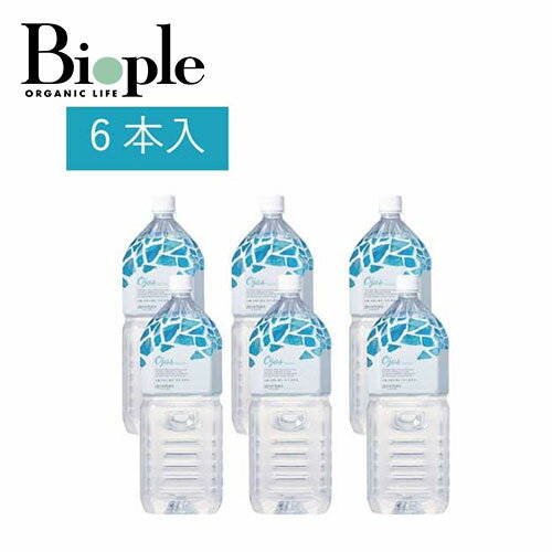 楽天Biople【amritara】 クリスタウォーターオージャス 2L＜6本入り＞ | 母の日 水 ナチュラル水 ウォーター ナチュラルウォーター アムリターラ シリカ 亜鉛 有機ゲルマニウム 水分補給