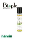 ビープル Biople 【nahrin】 ハーブオイル33+7 ロールオン ナリン