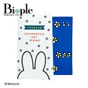 【ポイント5倍】【千代の富士×SARABiO】<miffy>千代の富士の湯 オレンジの香り3包 | miffy 保湿 お風呂 温浴 冷え バスタイム 母の日