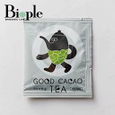 【グッドネイチャーマーケット】GOOD CACAO カカオ煎茶(個包装) | カカオ 煎茶 個包装 母の日