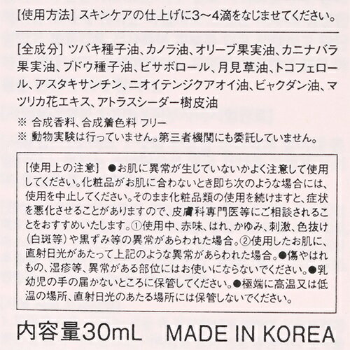 送料無料ビープルBiopleFEMMUEアイディアルオイルファミュ