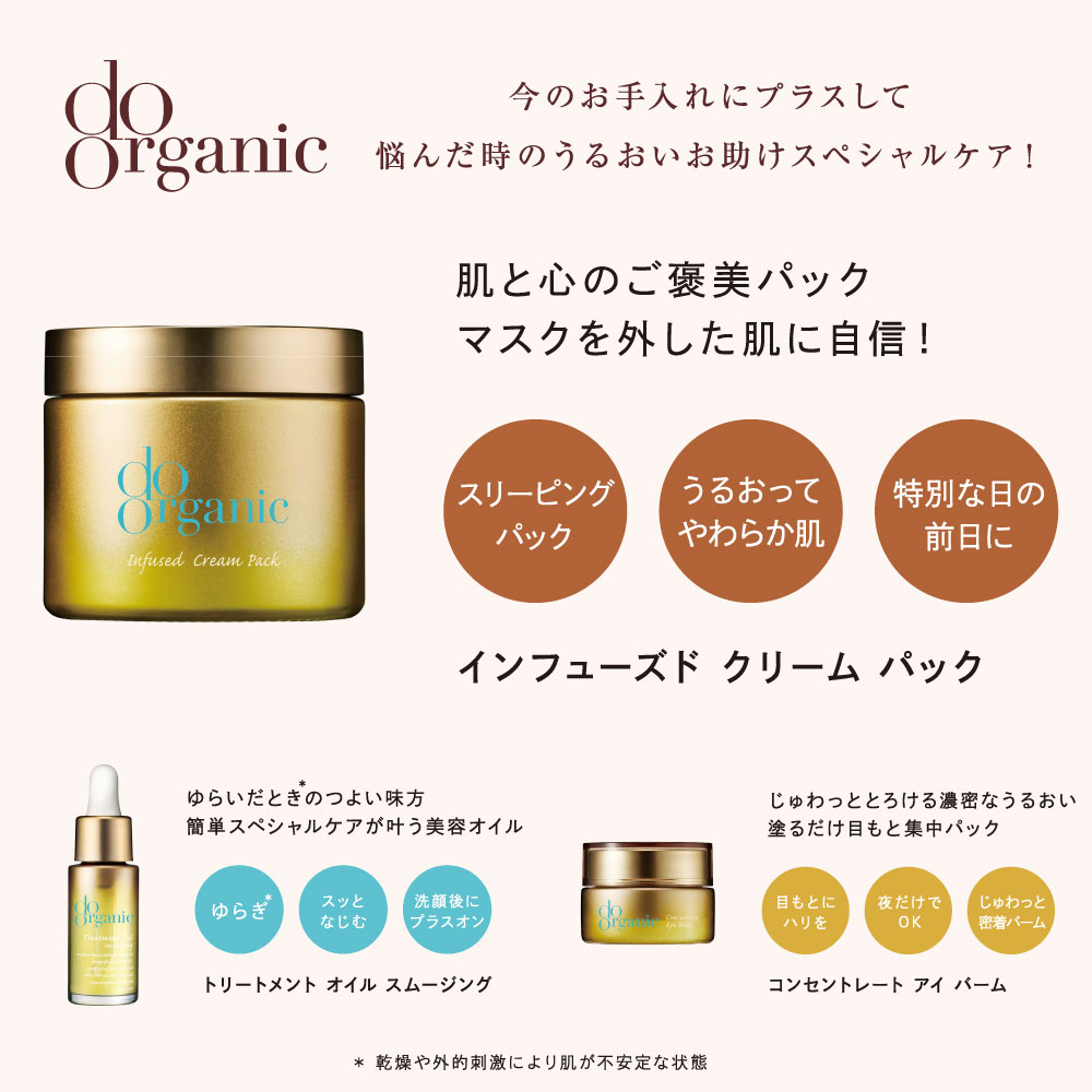 送料無料ビープルBiopledoorganicリプレニッシングセラムラディアントドゥーオーガニック