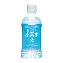 【奥長良川名水】逃げない水素水36 ブルー 350mL