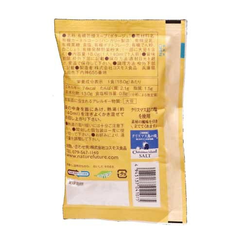 【GENSEN】ORGANIC POTAGE(コーン) ゲンセン | 素材 味 子供 オーガニック コーン スープ biople-10005056 Biople サンプル画像2