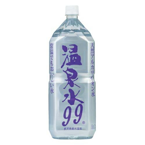 【エスオーシー】温泉水99 2L(Web限定) ...の商品画像