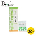 【Bio-Normalizer】 青パパイヤ酵素 タブレットタイプ コスメキッチン | バイオ・ノーマライザー biople サプリ サプリメント カリカ 青パパイヤ 酵素 タブレット 錠剤 個包装 個装 水無し 飲みやすい 青パパイヤの酵素 有機 有機青パパイヤ 発酵 送料無料 その1