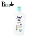 【Frei oil】 ベビーオイル 140mL 【ナチュラル フレイオイル ベビーオイル 保湿】 母の日