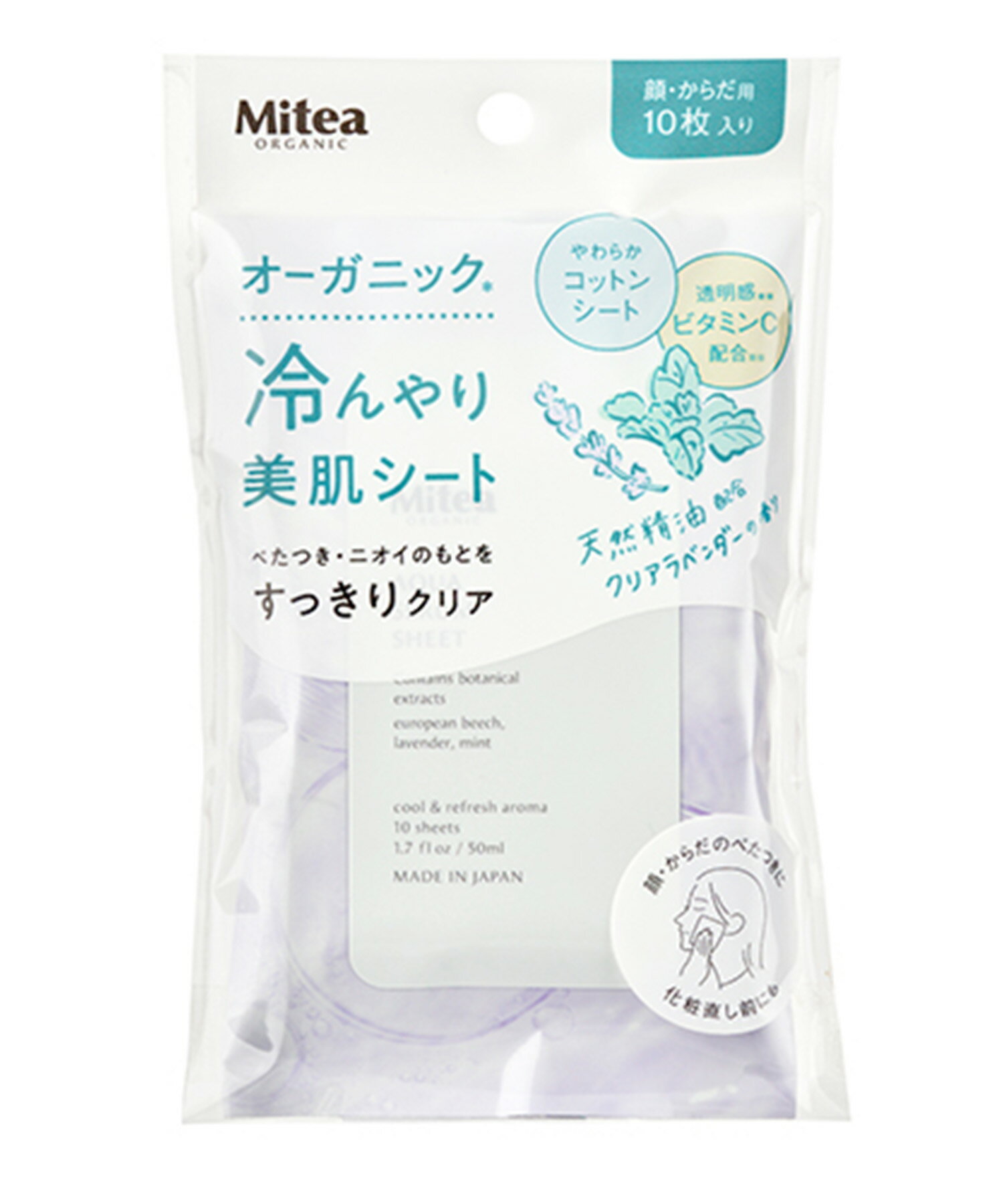 【Mitea ORGANIC】アクアセラムシート | ミティアオーガニック MiteaORGANIC オーガニック ボディシート エチケット ボディケア 汗 夏 アウトドア ラベンダー 皮脂 メイク直し 透明感 デオドラント ビタミンC 乾燥 保湿