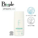 【ポイント5倍】【F ORGANICS】UVプロテクト スキンミルク | UV 紫外線 日焼け止め 敏感肌 SPF30 日焼け対策