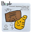 【Marufuku Tea】みんなでちゃちゃちゃ 生姜入りほうじ茶 | マルフクティー ほうじ茶 生姜 日本茶 お茶 母の日