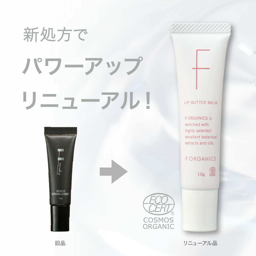 【F ORGANICS】リップバターバーム 10g ブロッサムピンク | エッフェオーガニック ナチュラル コスメキッチン リップクリーム オーガニック 乾燥 乾燥肌 敏感肌 保湿 女性 メンズ ギフト プチギフト プレゼント 父の日 biople-10006315 Biople サンプル画像3