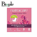 【natracare】ウルトラパッド ノーマル(ふつうの日用 羽つき) ナトラケア | おこもり生活 おうち時間 プレマタニティ リラックス 癒し 女性ホルモン 自律神経 女性のバランス フェムテック フェミニン 母の日