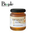 【だいじょうぶなもの】百年はちみつTA5+ 180g | 百年はちみつ マヌカハニー のど 生はちみつ 抗菌力 母の日