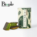 【グッドネイチャーマーケット】日本茶に合う京都抹茶フィナンシェ | 洋菓子 フィナンシェ 抹茶 おやつ 宇治抹茶 スイーツ 焼き菓子 ギフト プレゼント 手土産