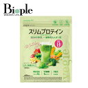 【vegie NATURAL】スリムプロテイン抹茶ラテ ベジエ ナチュラル | ダイエット