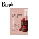 【ME/NU】WOMAN'S BASE デザートプロテイン ベリーブラウニー味 1袋 | プロテイン tタンパク質 たんぱく質 ダイエット ビタミンB群 鉄分 ...