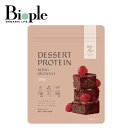 【ME/NU】WOMAN'S BASE デザートプロテイン ベリーブラウニー味 大容量1袋(280g) | プロテイン tタンパク質 たんぱく質 ダイエット ビ...