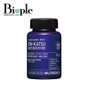 【SUPERFOOD NUTRIENTS】ON-KATSU(温活) | 温活 手足 手先 指先 冷え リンパ むくみケア 血行 あったか 促進 極暖 赤外線 こ...