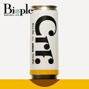 【Ciraffiti】微アルコール飲料 Sour Ale | シラフィティ 飲料 クラフトビール サワーエール ローアルコール フルーティー 酸味 オレンジピール シラフ