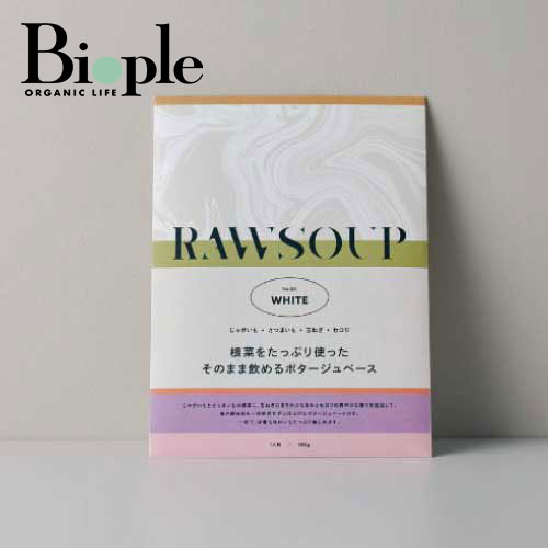【ポイント10倍】【RAW SOUP】RAW SOUP No.04 WHITE そのまま飲めるポタージュベース | ベジブロス 野..